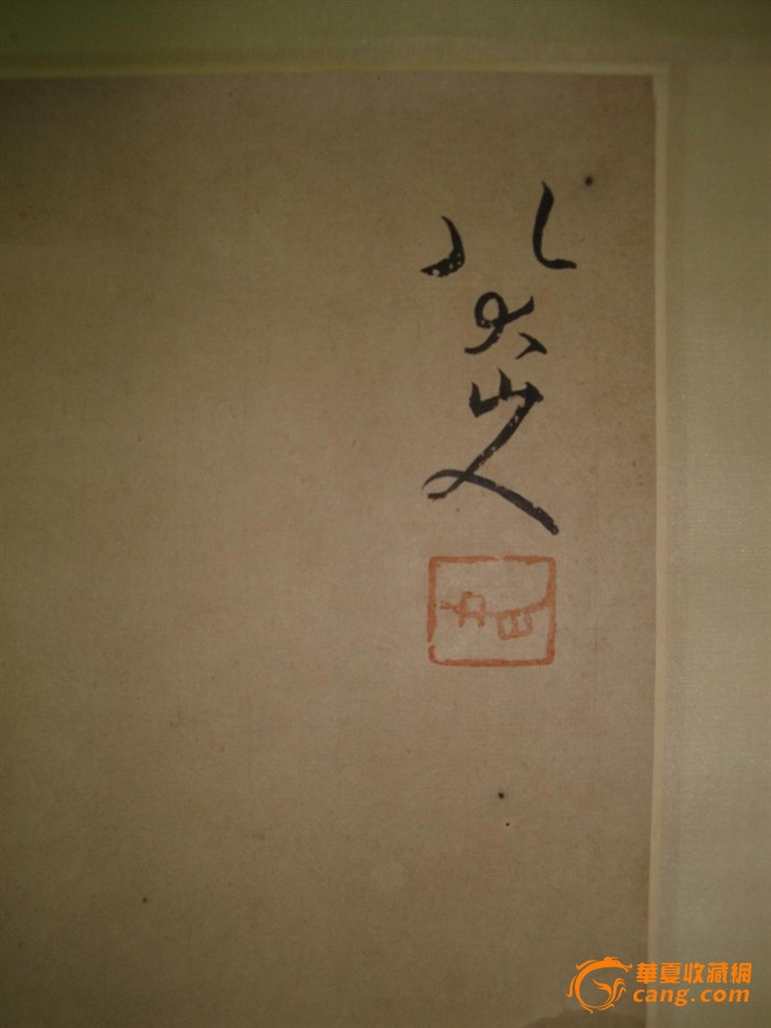 八大山人 鹌鹑图