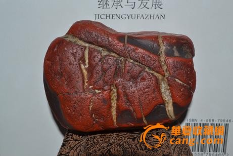 中国红玛瑙原石