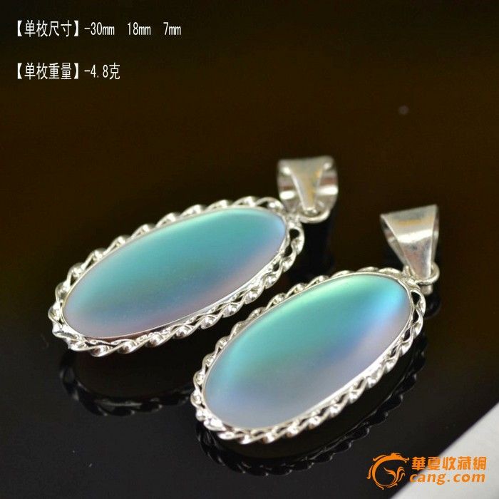 尼泊尔 月亮石 宝石嵌银 挂坠一对_尼泊尔 月亮石 宝石嵌银 挂坠一对拍卖_竞价_价格_交易_玉器拍卖_华夏收藏网