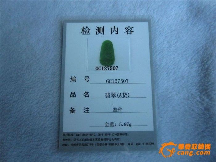 糯冰种满绿龙纹翡翠挂件图4