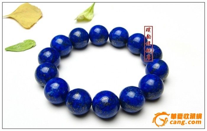 青金石手链_青金石手链拍卖_竞价_价格_交易