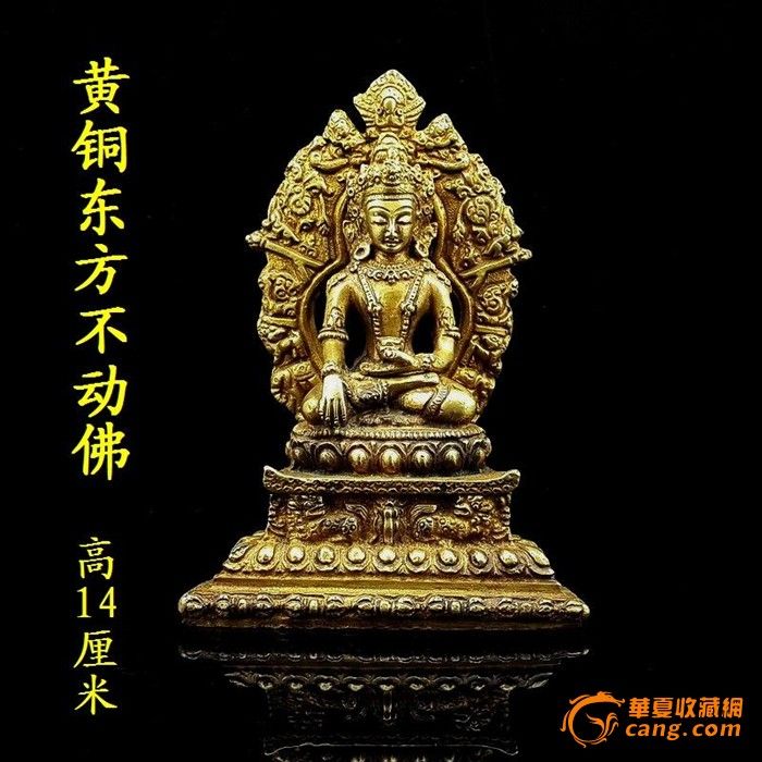 黄铜东方不动佛摆件_黄铜东方不动佛摆件拍卖_竞价_价格_交易_杂项拍卖_华夏收藏网