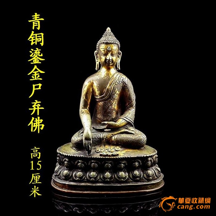 【精品】青铜鎏金尸弃佛摆件
