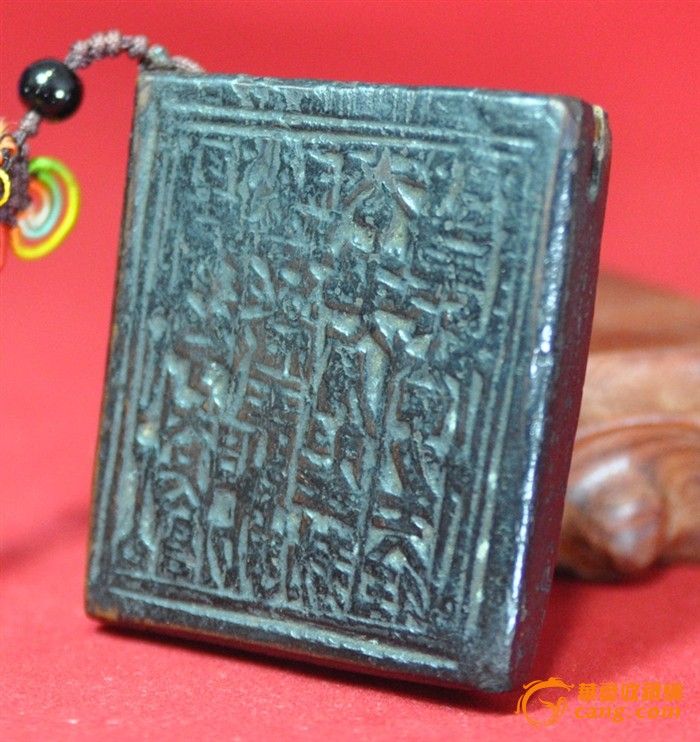 (保真包老)【明】包浆一流老海黄辟邪腰牌