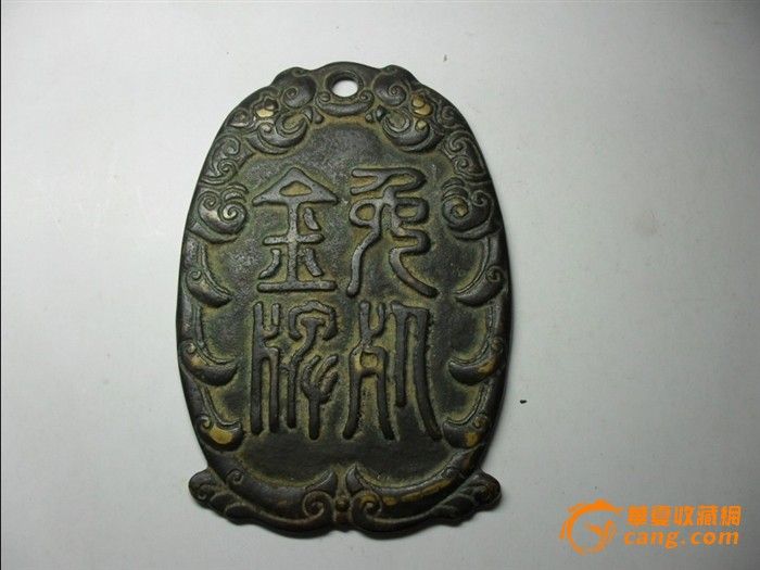 精美老铜器 5